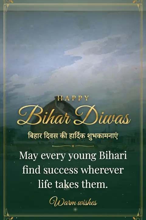 Bihar Diwas wishes image: May every young Bihari find success wherever life takes them.
