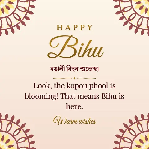 Bihu wishes image: Look, the kopou phool is blooming! That means Bihu is here.