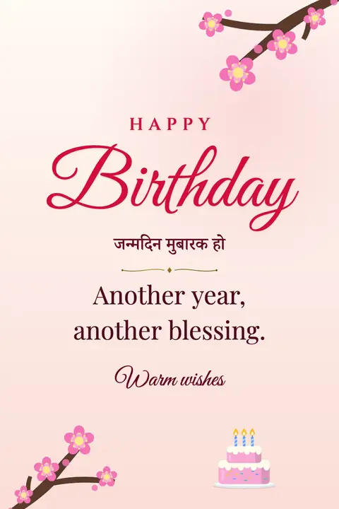 Birthday wishes image: Another year, another blessing.