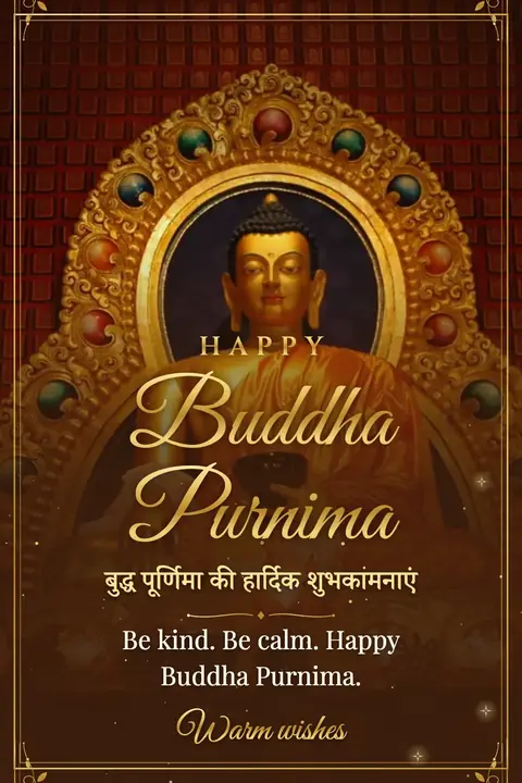 Buddha Purnima wishes image: Be kind. Be calm. Happy Buddha Purnima.