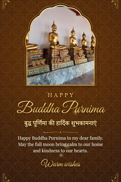 Buddha Purnima wishes image: Happy Buddha Purnima to my dear family. May the full moon bring calm to our home and kindness to our hearts.