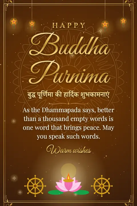 Buddha Purnima wishes image: As the Dhammapada says, better than a thousand empty words is one word that brings peace. May you speak such words.
