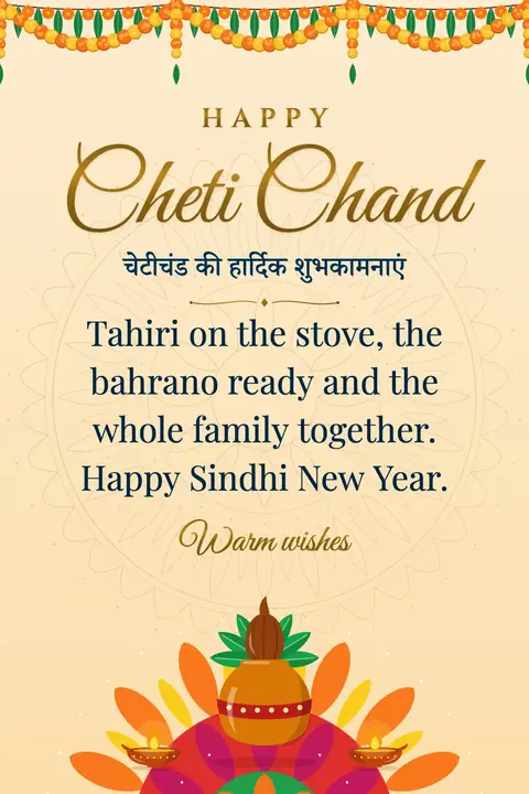 Cheti Chand wishes image: Tahiri on the stove, the bahrano ready and the whole family together. Happy Sindhi New Year.