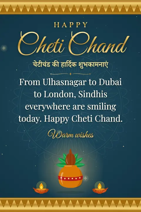 Cheti Chand wishes image: From Ulhasnagar to Dubai to London, Sindhis everywhere are smiling today. Happy Cheti Chand.
