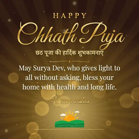 Chhath Puja wishes image: May Surya Dev, who gives light to all without asking, bless your home with health and long life.