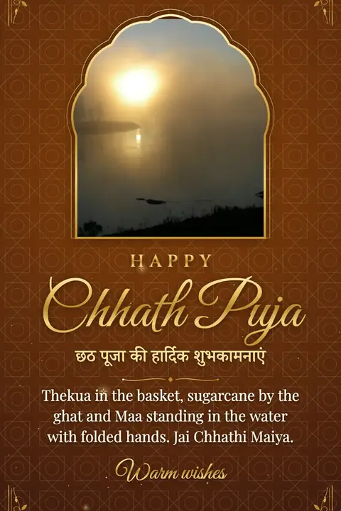Chhath Puja wishes image: Thekua in the basket, sugarcane by the ghat and Maa standing in the water with folded hands. Jai Chhathi Maiya.