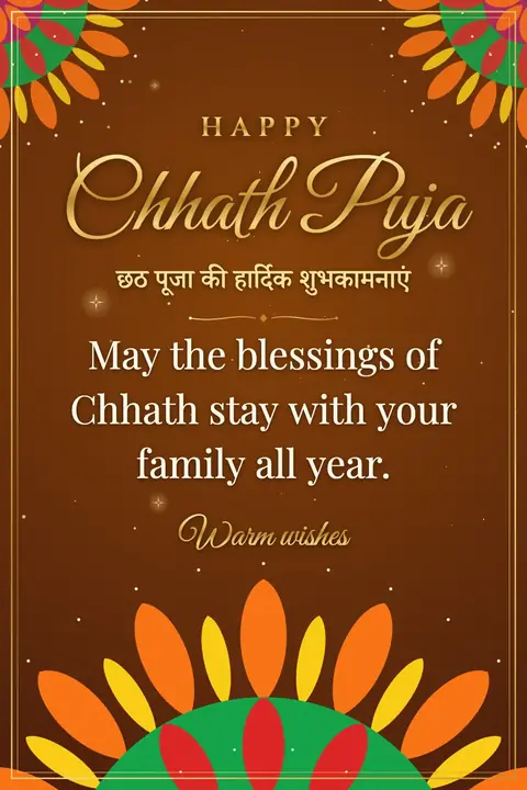 Chhath Puja wishes image: May the blessings of Chhath stay with your family all year.