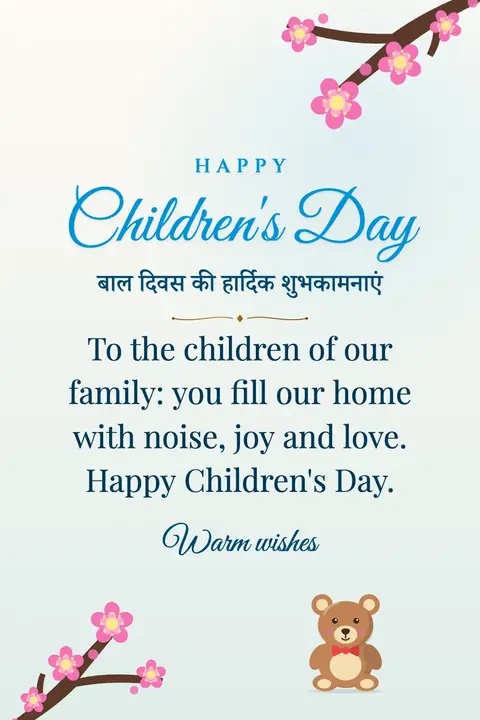 Children's Day (India) wishes image: To the children of our family: you fill our home with noise, joy and love. Happy Children's Day.