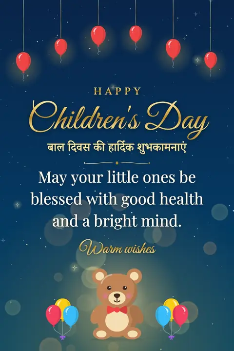 Children's Day (India) wishes image: May your little ones be blessed with good health and a bright mind.