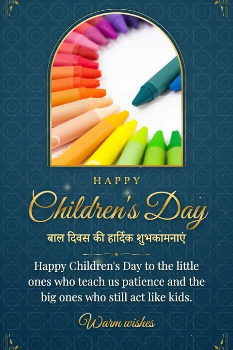 Children's Day (India) wishes image: Happy Children's Day to the little ones who teach us patience and the big ones who still act like kids.
