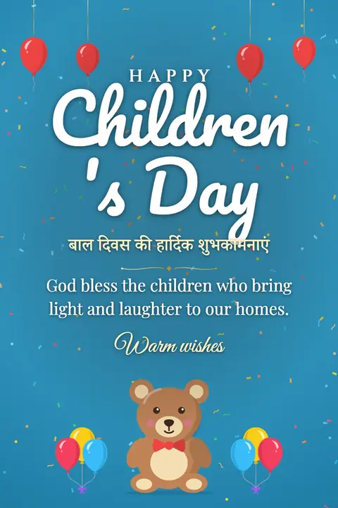 Children's Day (India) wishes image: God bless the children who bring light and laughter to our homes.