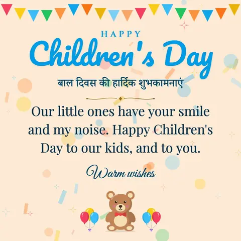 Children's Day (India) wishes image: Our little ones have your smile and my noise. Happy Children's Day to our kids, and to you.