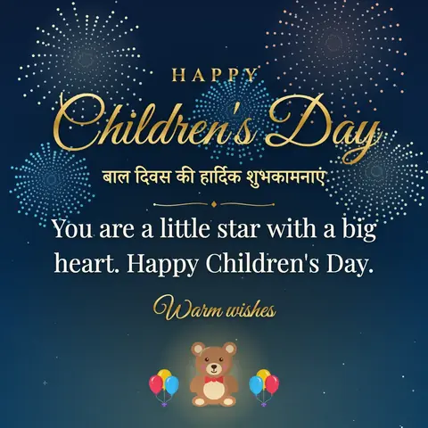 Children's Day (India) wishes image: You are a little star with a big heart. Happy Children's Day.