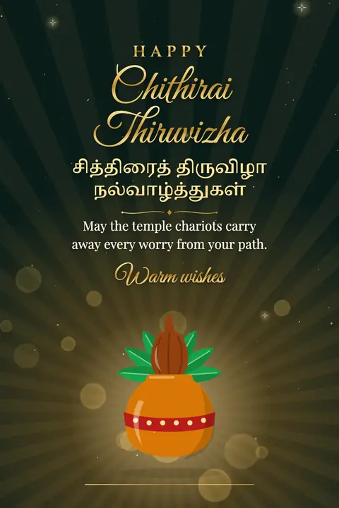 Chithirai Thiruvizha wishes image: May the temple chariots carry away every worry from your path.