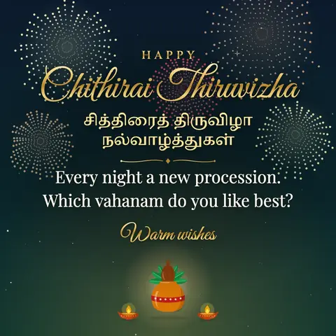 Chithirai Thiruvizha wishes image: Every night a new procession. Which vahanam do you like best?