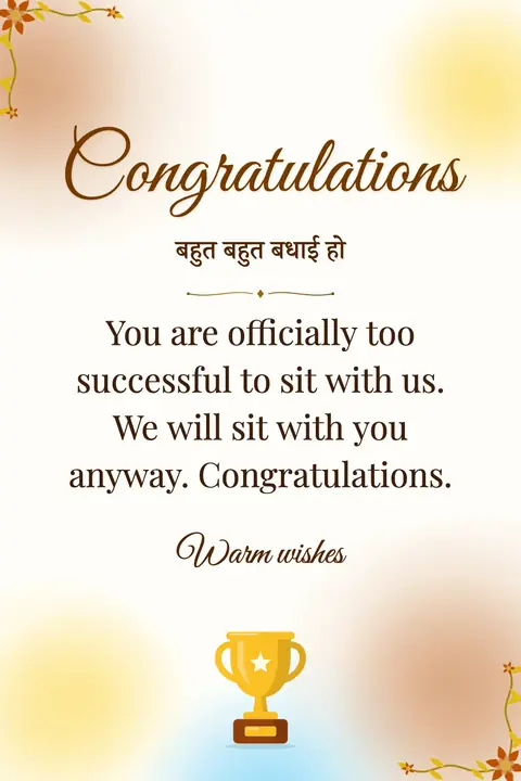 Congratulations wishes image: You are officially too successful to sit with us. We will sit with you anyway. Congratulations.