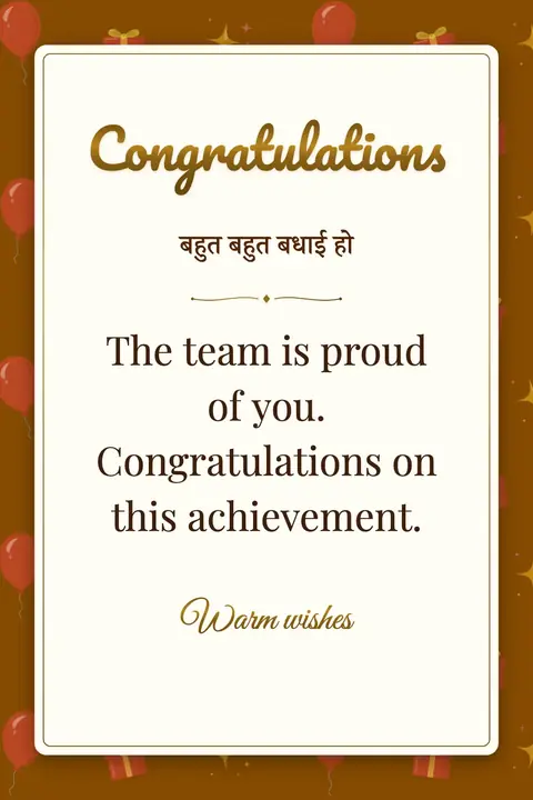 Congratulations wishes image: The team is proud of you. Congratulations on this achievement.