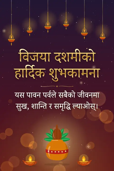 Dashain wishes image: यस पावन पर्वले सबैको जीवनमा सुख, शान्ति र समृद्धि ल्याओस्।