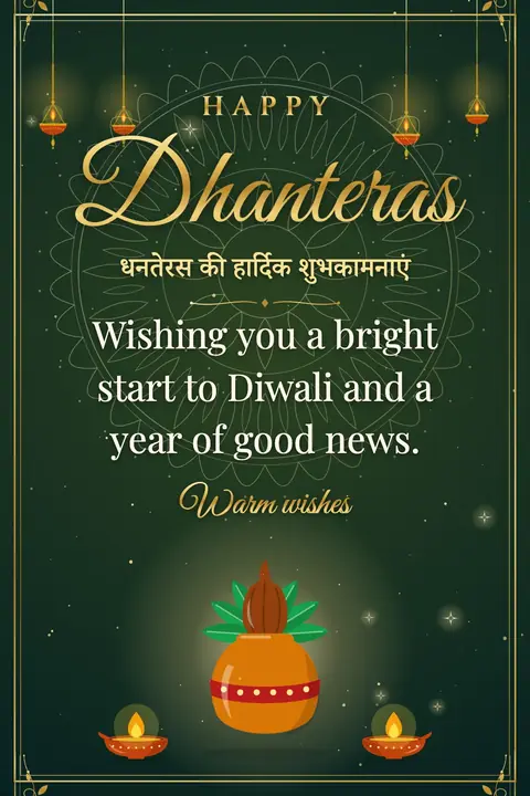 Dhanteras wishes image: Wishing you a bright start to Diwali and a year of good news.