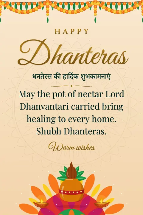 Dhanteras wishes image: May the pot of nectar Lord Dhanvantari carried bring healing to every home. Shubh Dhanteras.