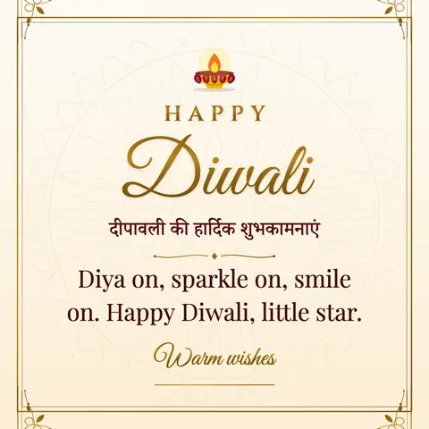 Diwali wishes image: Diya on, sparkle on, smile on. Happy Diwali, little star.