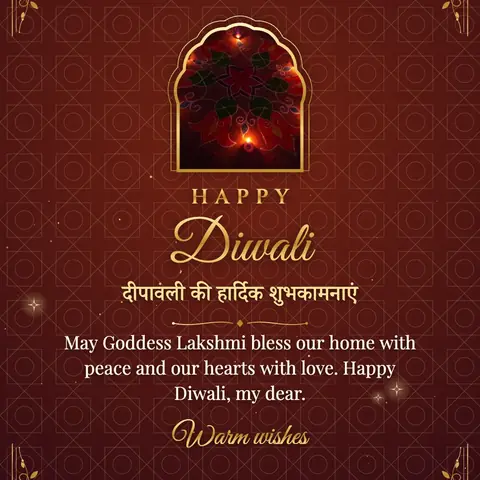 Diwali wishes image: May Goddess Lakshmi bless our home with peace and our hearts with love. Happy Diwali, my dear.