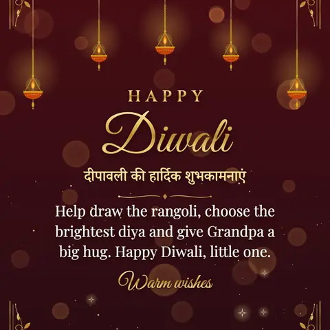 Diwali wishes image: Help draw the rangoli, choose the brightest diya and give Grandpa a big hug. Happy Diwali, little one.