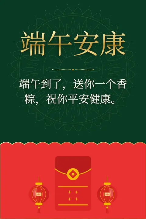 Dragon Boat Festival wishes image: 端午到了,送你一个香粽,祝你平安健康。