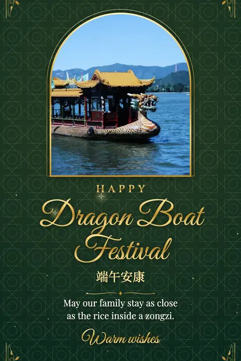 Dragon Boat Festival wishes image: May our family stay as close as the rice inside a zongzi.