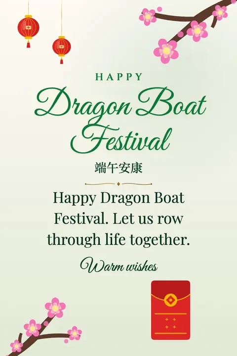Dragon Boat Festival wishes image: Happy Dragon Boat Festival. Let us row through life together.