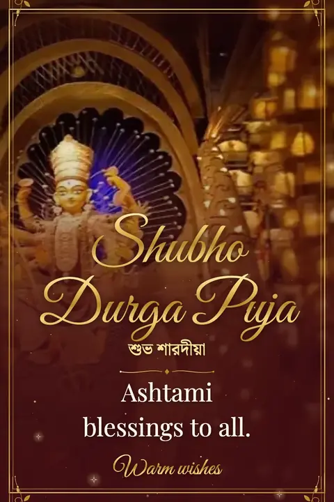 Durga Puja wishes image: Ashtami blessings to all.