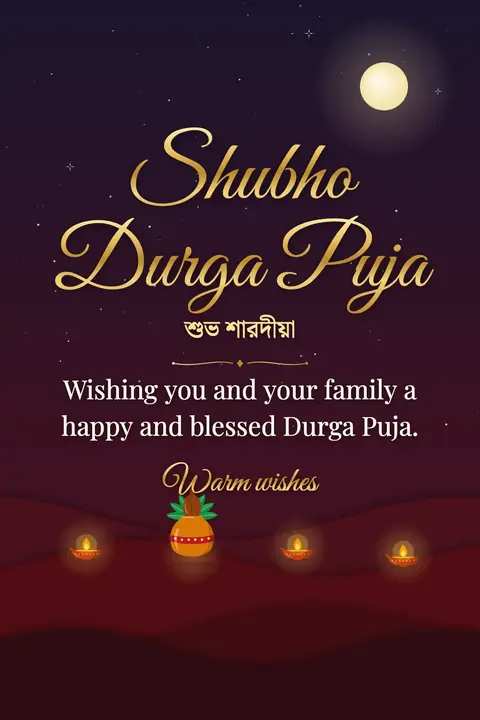 Durga Puja wishes image: Wishing you and your family a happy and blessed Durga Puja.