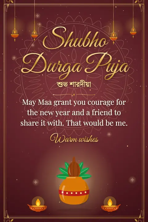 Durga Puja wishes image: May Maa grant you courage for the new year and a friend to share it with. That would be me.
