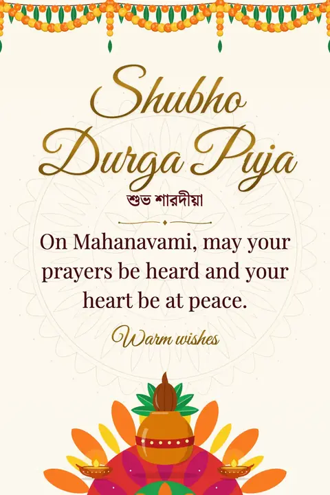 Durga Puja wishes image: On Mahanavami, may your prayers be heard and your heart be at peace.
