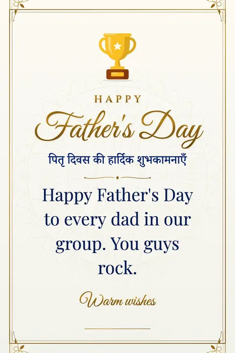 Father's Day wishes image: Happy Father's Day to every dad in our group. You guys rock.
