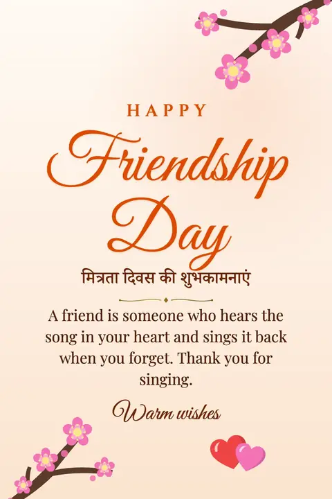 Friendship Day wishes image: A friend is someone who hears the song in your heart and sings it back when you forget. Thank you for singing.