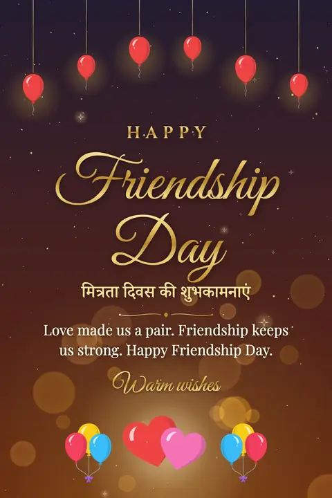Friendship Day wishes image: Love made us a pair. Friendship keeps us strong. Happy Friendship Day.