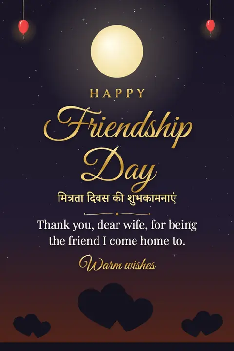 Friendship Day wishes image: Thank you, dear wife, for being the friend I come home to.