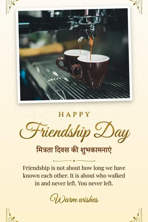 Friendship Day wishes image: Friendship is not about how long we have known each other. It is about who walked in and never left. You never left.
