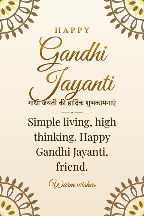 Gandhi Jayanti wishes image: Simple living, high thinking. Happy Gandhi Jayanti, friend.