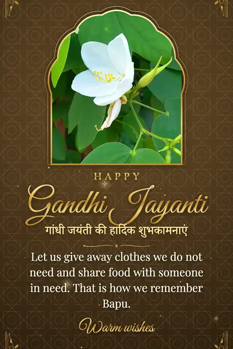 Gandhi Jayanti wishes image: Let us give away clothes we do not need and share food with someone in need. That is how we remember Bapu.