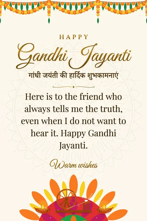 Gandhi Jayanti wishes image: Here is to the friend who always tells me the truth, even when I do not want to hear it. Happy Gandhi Jayanti.