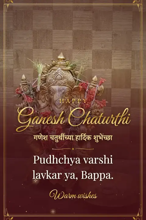 Ganesh Chaturthi wishes image: Pudhchya varshi lavkar ya, Bappa.