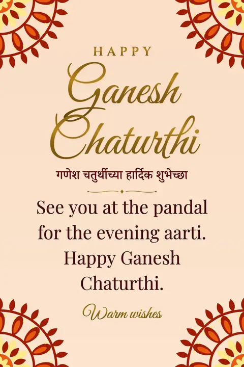 Ganesh Chaturthi wishes image: See you at the pandal for the evening aarti. Happy Ganesh Chaturthi.