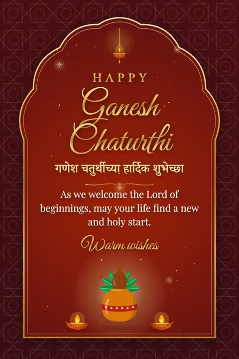 Ganesh Chaturthi wishes image: As we welcome the Lord of beginnings, may your life find a new and holy start.