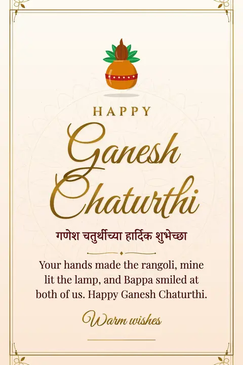 Ganesh Chaturthi wishes image: Your hands made the rangoli, mine lit the lamp, and Bappa smiled at both of us. Happy Ganesh Chaturthi.