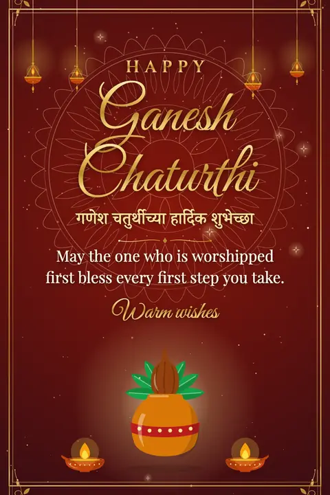 Ganesh Chaturthi wishes image: May the one who is worshipped first bless every first step you take.