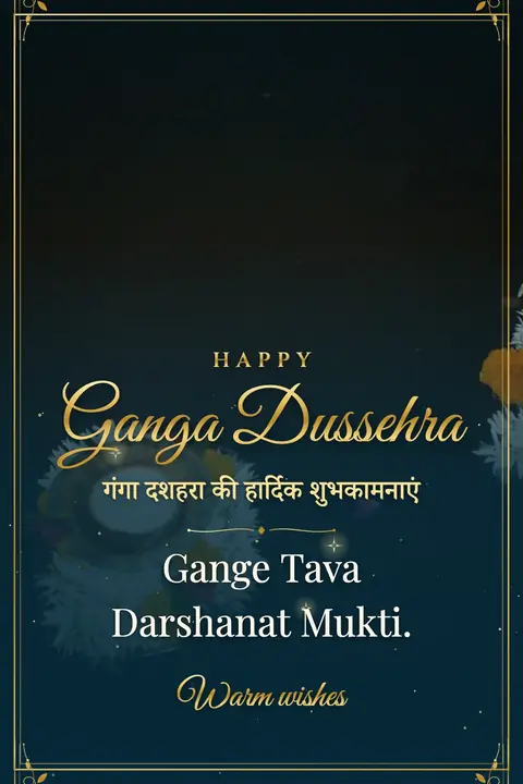 Ganga Dussehra wishes image: Gange Tava Darshanat Mukti.