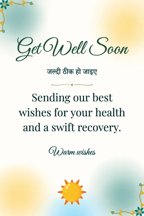 Get Well Soon wishes image: Sending our best wishes for your health and a swift recovery.