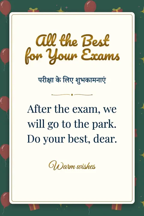 Good Luck for Exams wishes image: After the exam, we will go to the park. Do your best, dear.